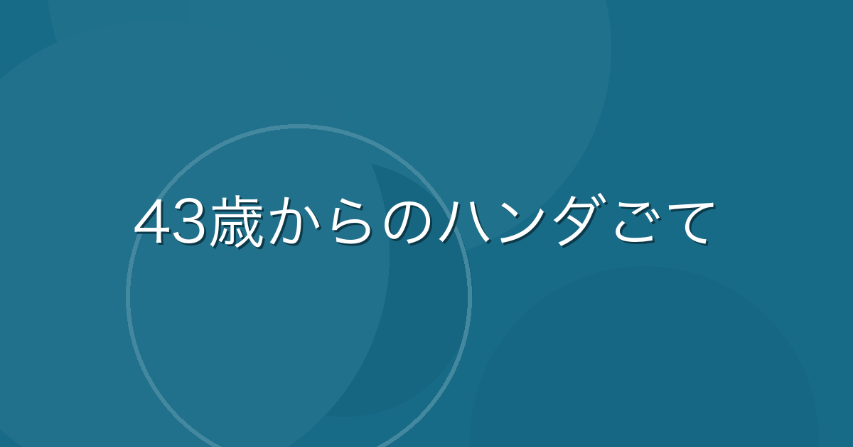 Featured image of post 計測器メーカーの修理係という仕事：43歳未経験で入って5年続いた話